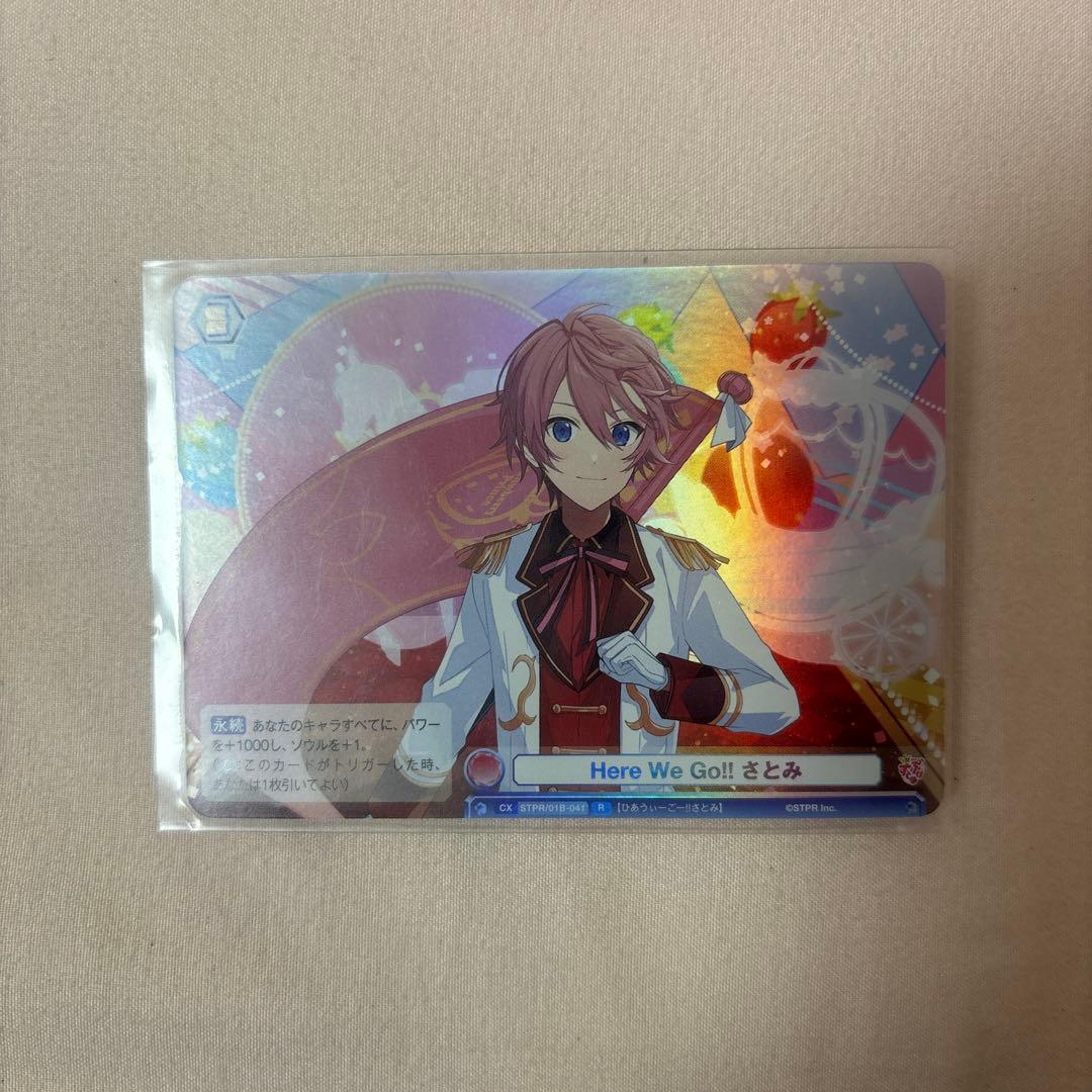 すとぷり さとみくん ヴァイスシュヴァルツ セット - メルカリ