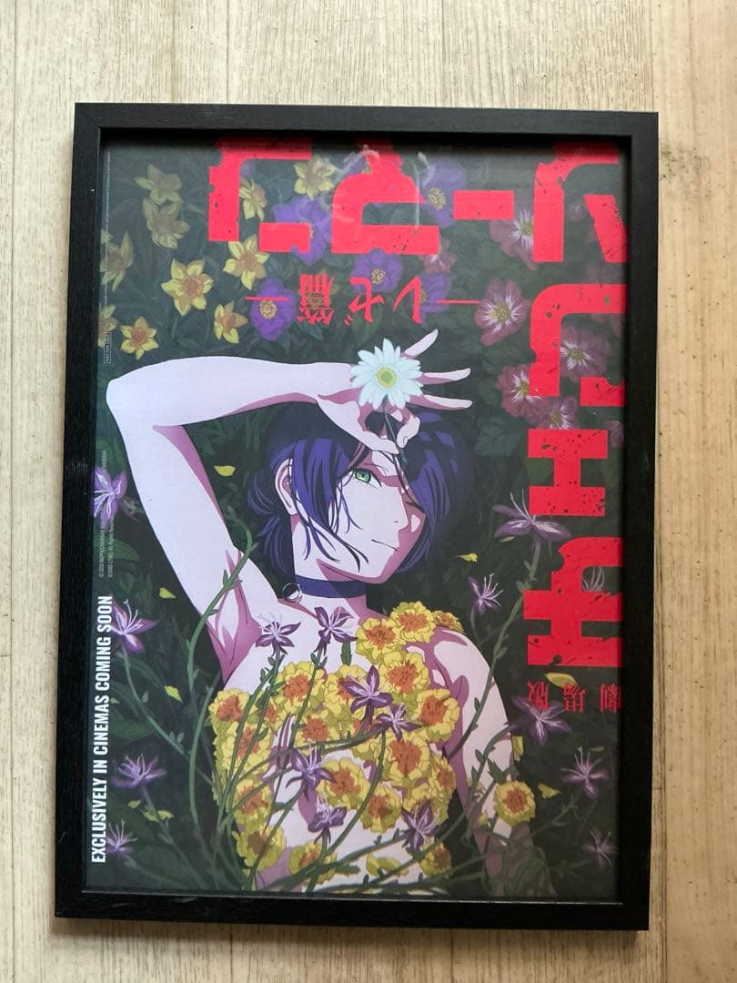 劇場版 チェンソーマン レゼ編 台湾限定特典A3ポスター　額縁 台湾限定 劇場版 チェンソーマン レゼ編 特典A3ポスター 3点セット