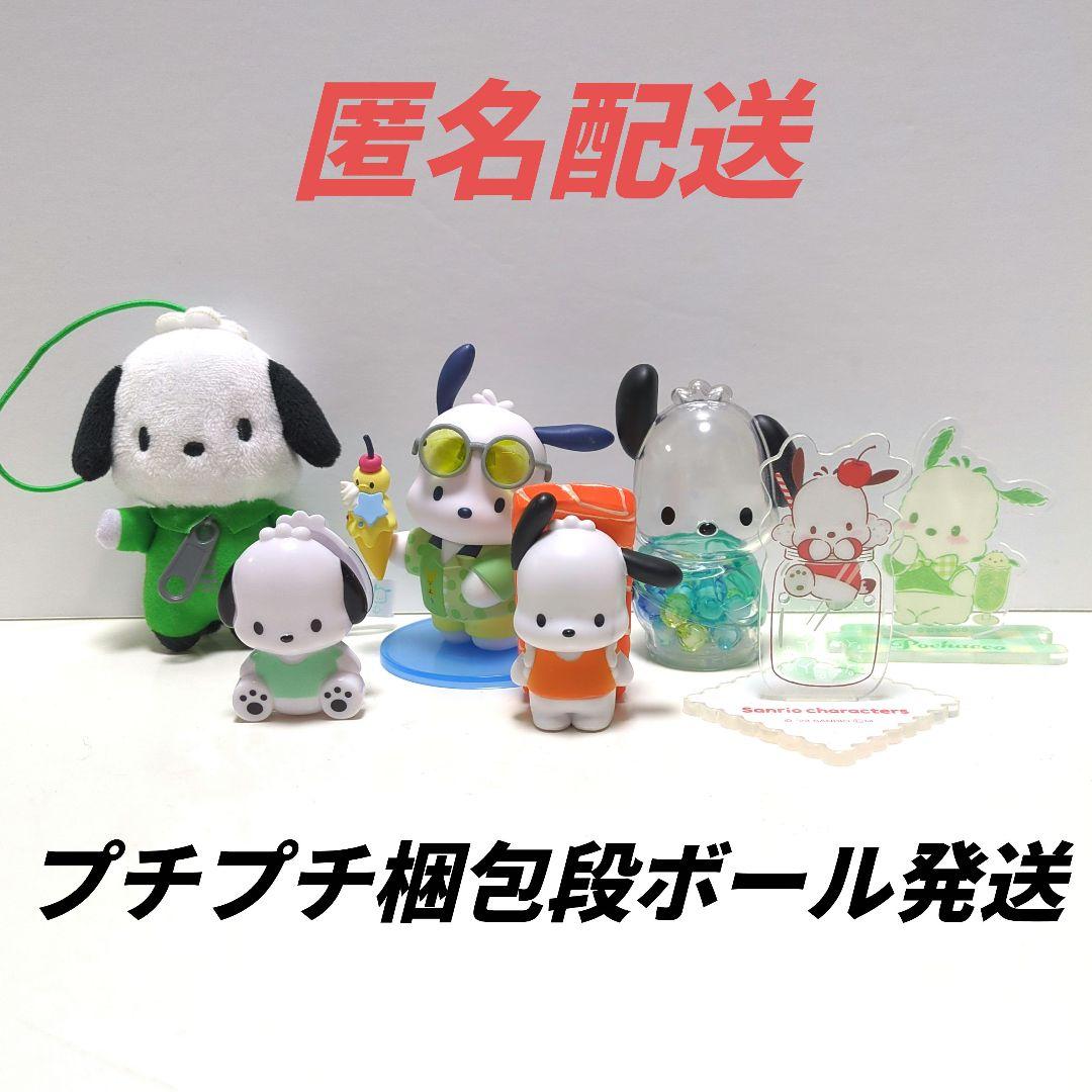ポチャッコグッズ【7点セット】まとめ売り - メルカリ