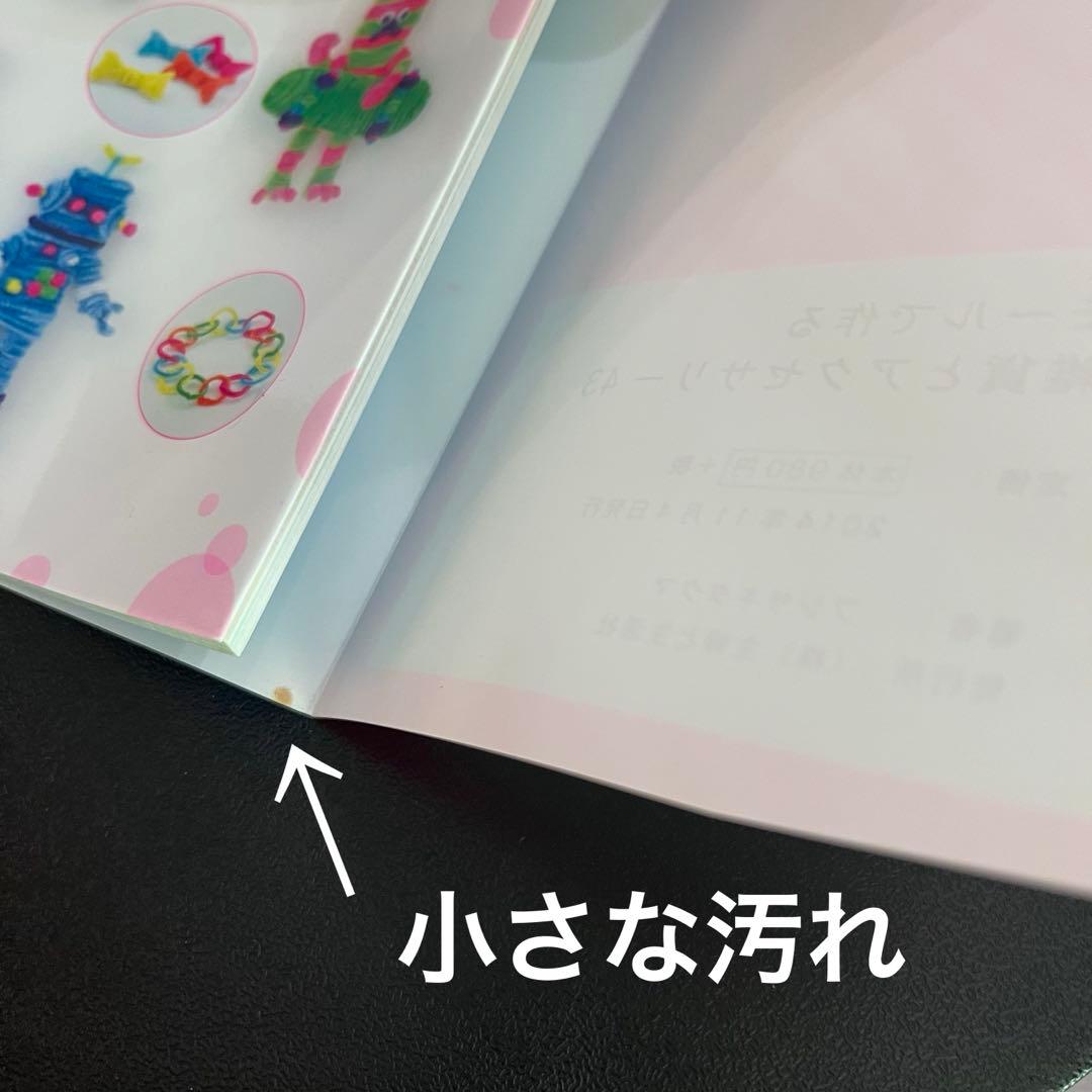 モールで作る雑貨とアクセサリー43 : 折って、ねじって、巻きつける