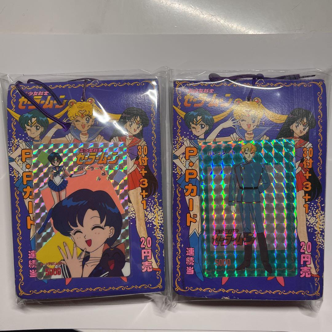 セーラームーン PPカード アマダ 未開封 2束セット - メルカリ