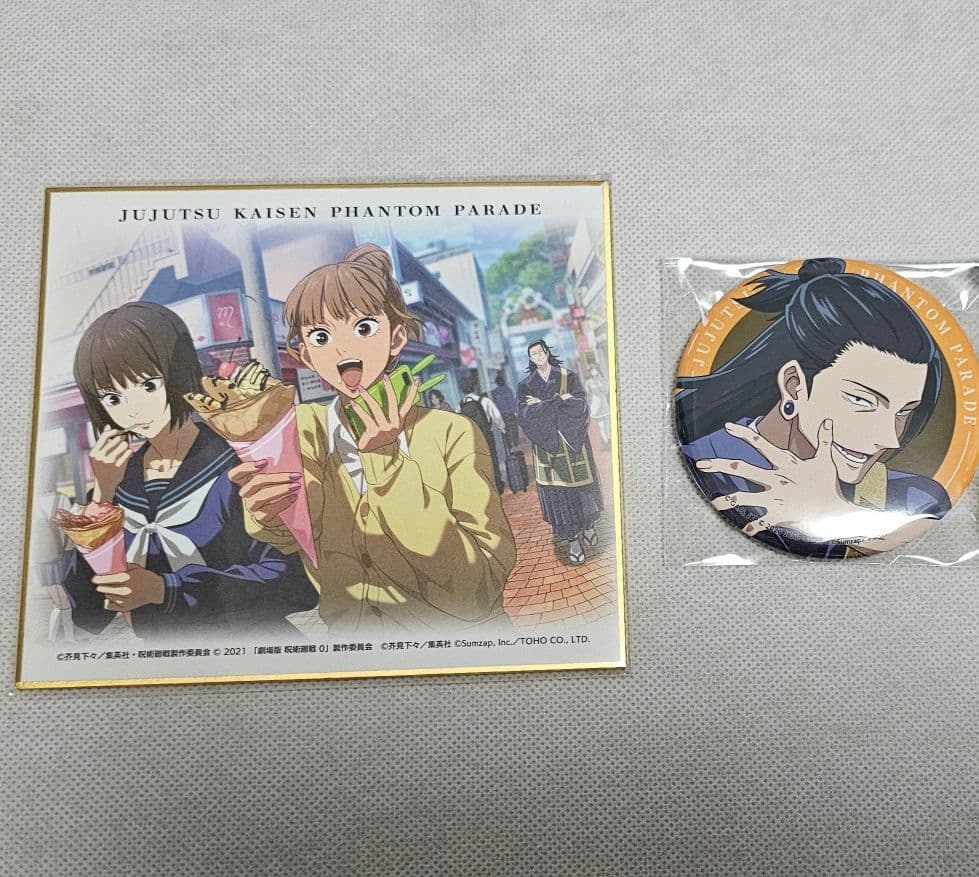 呪術廻戦0 ファンパレくじ 夏油傑 竹下通り - メルカリ