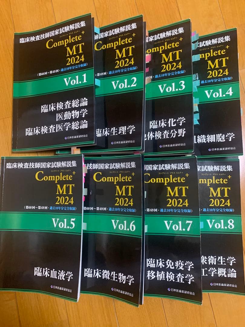 臨床検査技師国家試験2024 黒本 - メルカリ