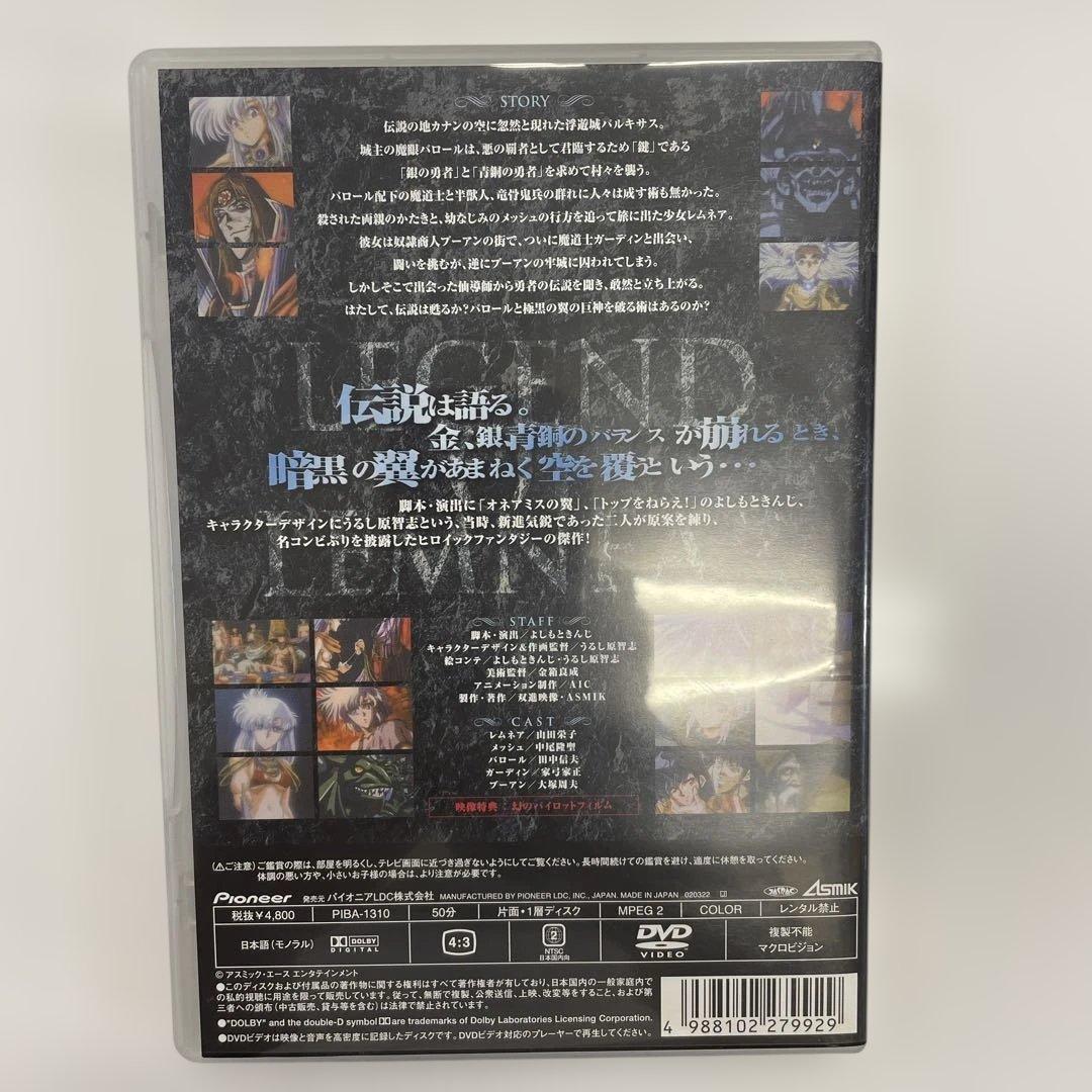 極黒の翼バルキサス　DVD