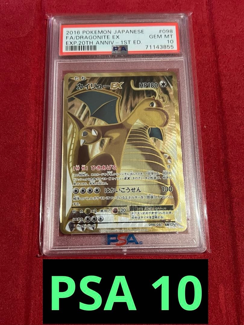 非売品 世界で4枚 PSA10 神様になった日トレカ ヴァイス ひな 佐倉綾音