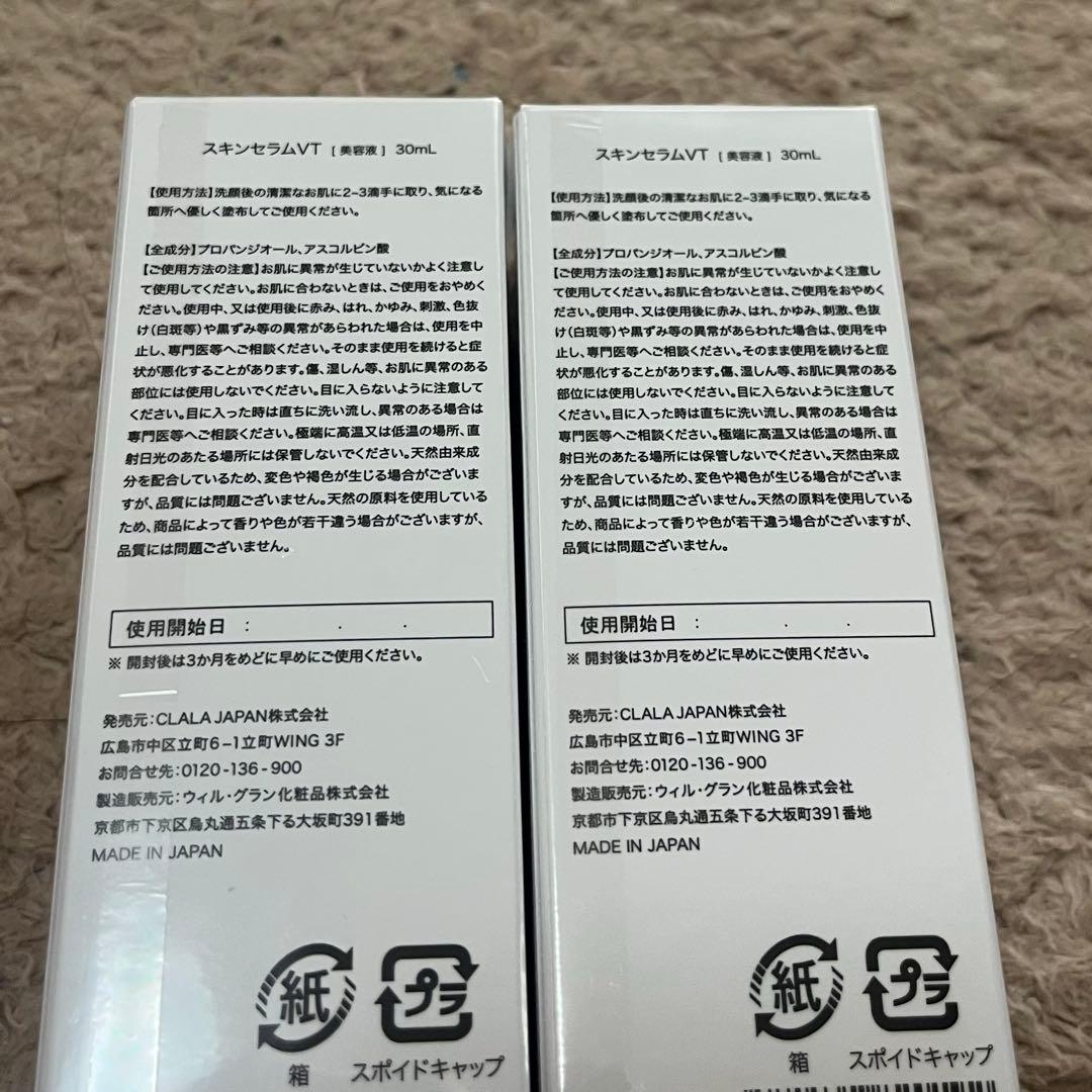 レア商品】CLALA クララPerfect Range 基礎化粧品セット 化粧 - メルカリ