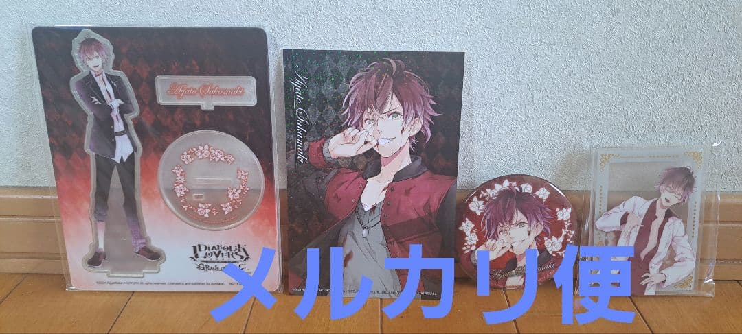 DIABOLIK LOVERS ディアラバ 中国語版 限定版 逆巻アヤト - メルカリ