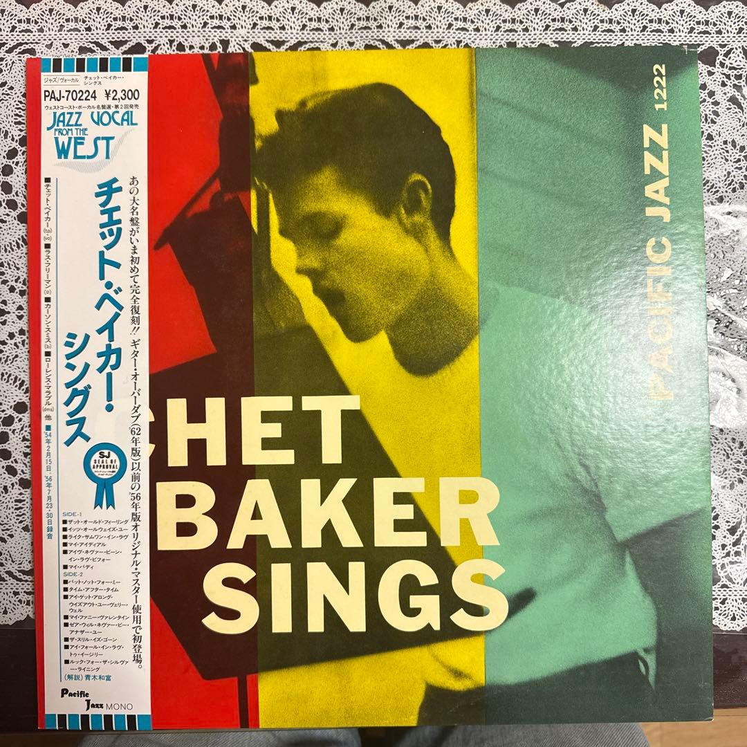 Chet・Baker・Sings 貴重帯付レコード Chet Baker - Chet Baker Sings | NEWTONE RECORDS
