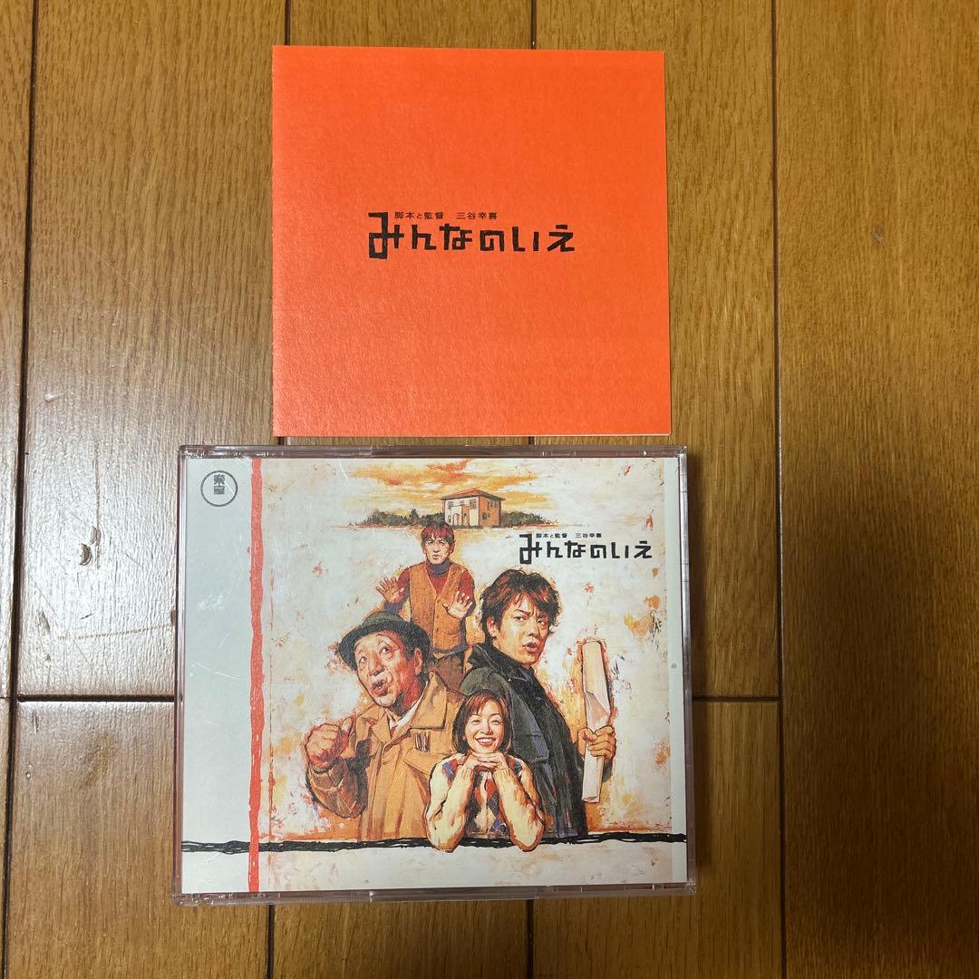 ラジオの時間 みんなのいえ ステキな金縛り THE 有頂天ホテルステキな隠し撮り