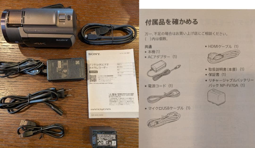 SONY ハンディカムFDR-AX45&ワイヤレスマイクECM-W1M他 - メルカリ