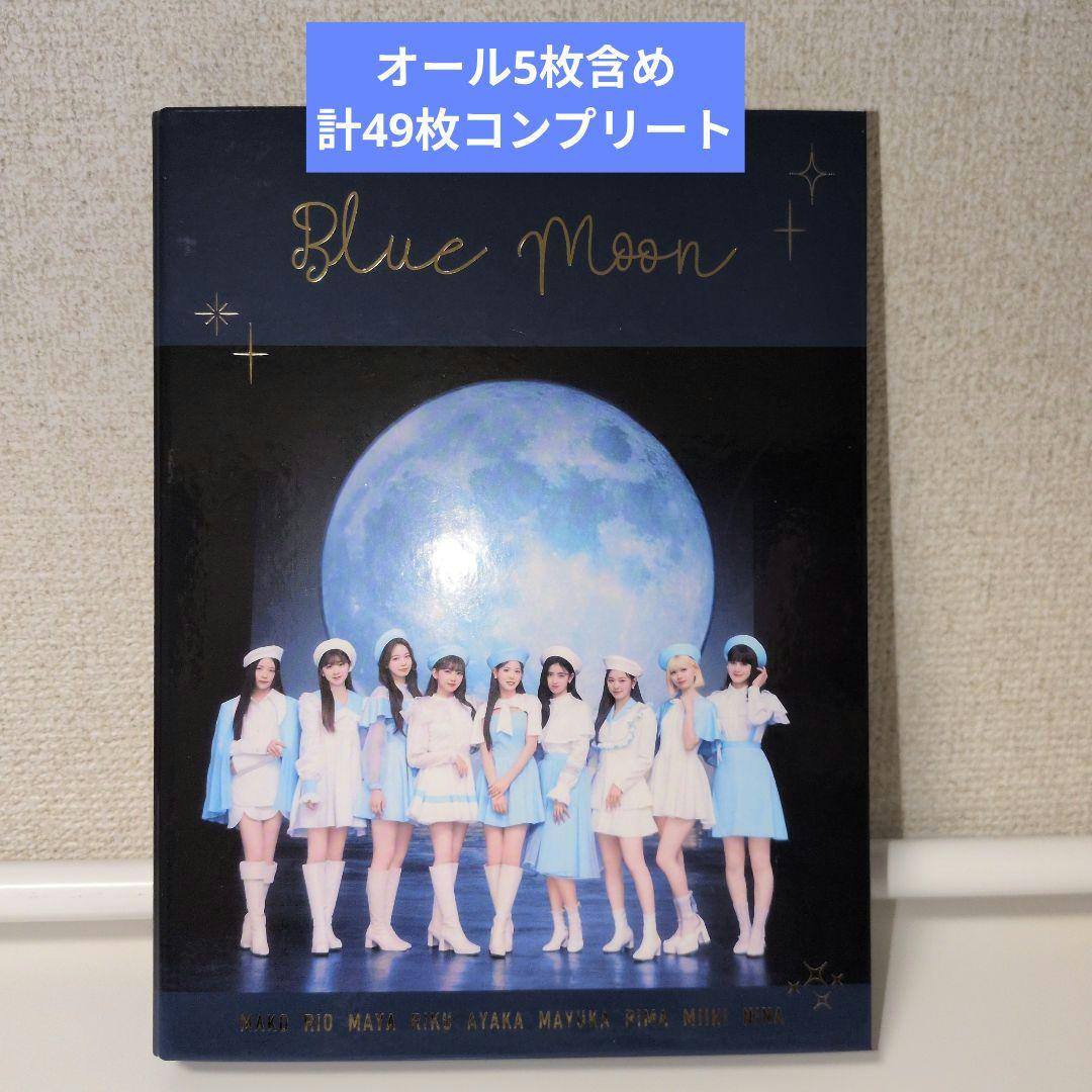 NiziU Bluemoon ラントレオール5枚含め計49枚コンプリート NiziU Bluemoon ラントレオール5枚含め計49枚コンプリート
