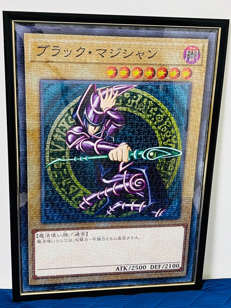 ⭐️遊戯王 ジグソーパズル 完成品6種セット フレーム付き！