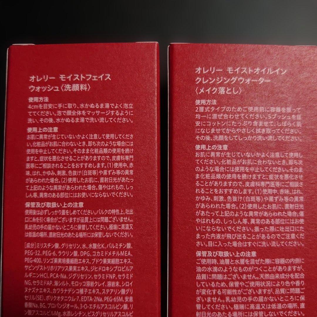 Aurelie. プレミアムエイジング集中ケアセット - メルカリ