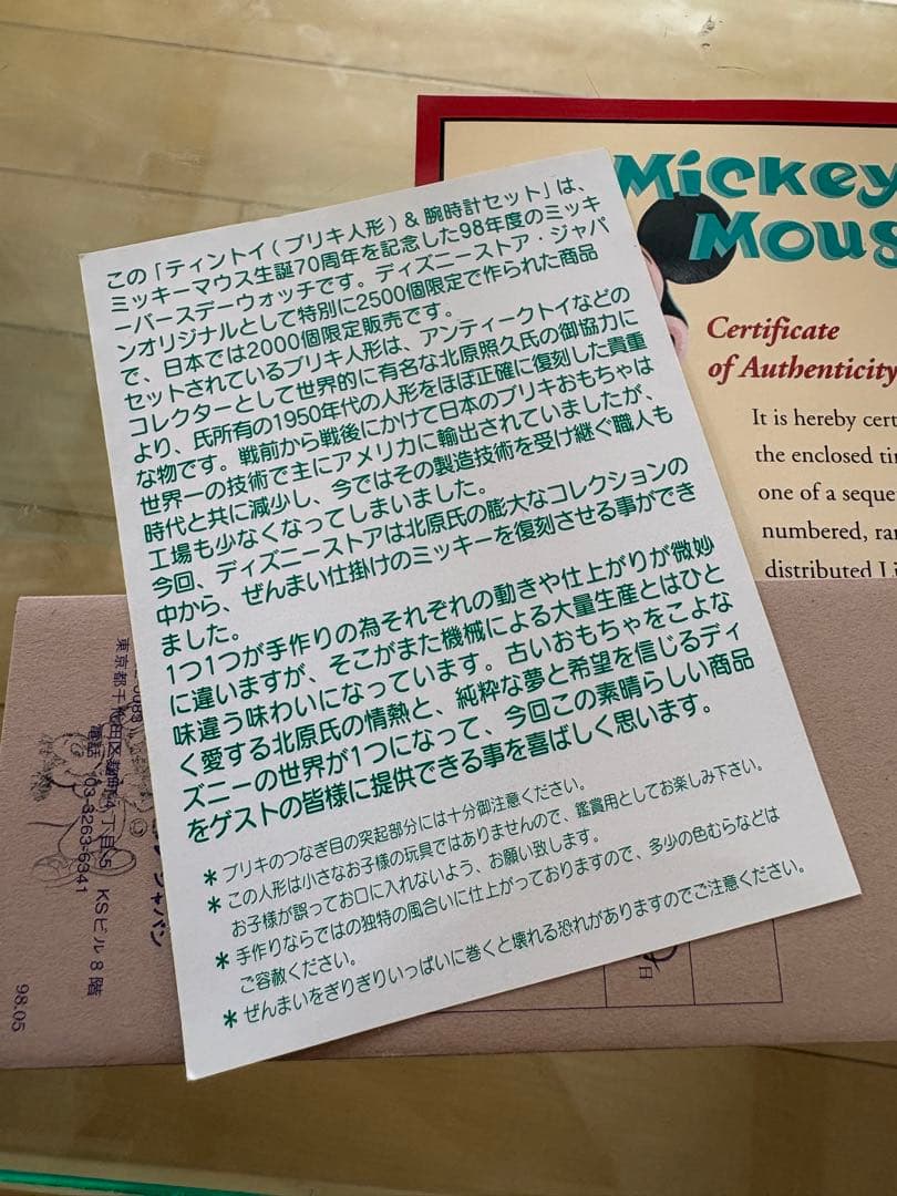 ヴィンテージ ディズニーミッキー70 周年バースデイティントイ＆腕時計