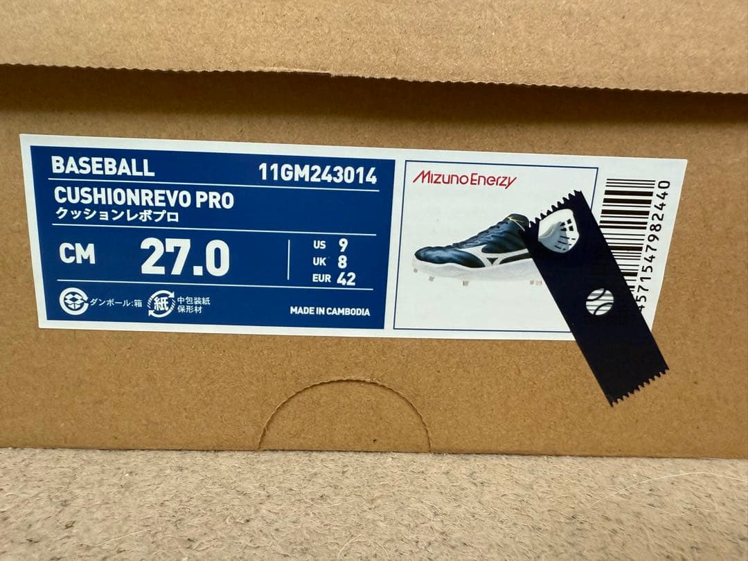 Mizuno ミズノ クッションレボプロ 27.0cm ネイビー