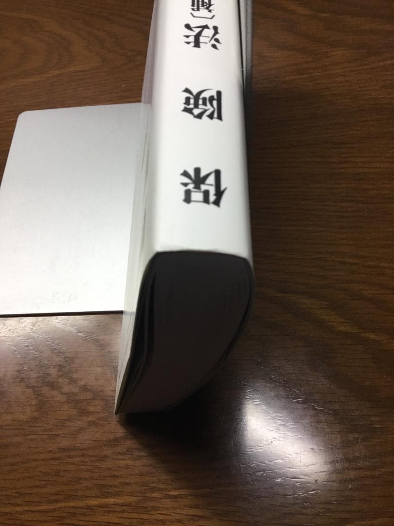 値下げ】保険法 法律学全集 31〔補訂版〕大森 忠夫著：匿名