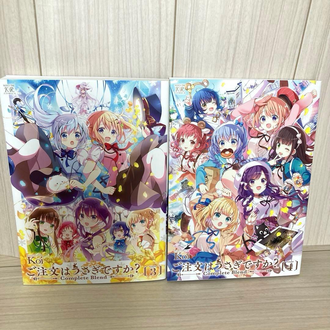 全巻初版】ご注文はうさぎですか？ Complete Blend 5巻セット - メルカリ