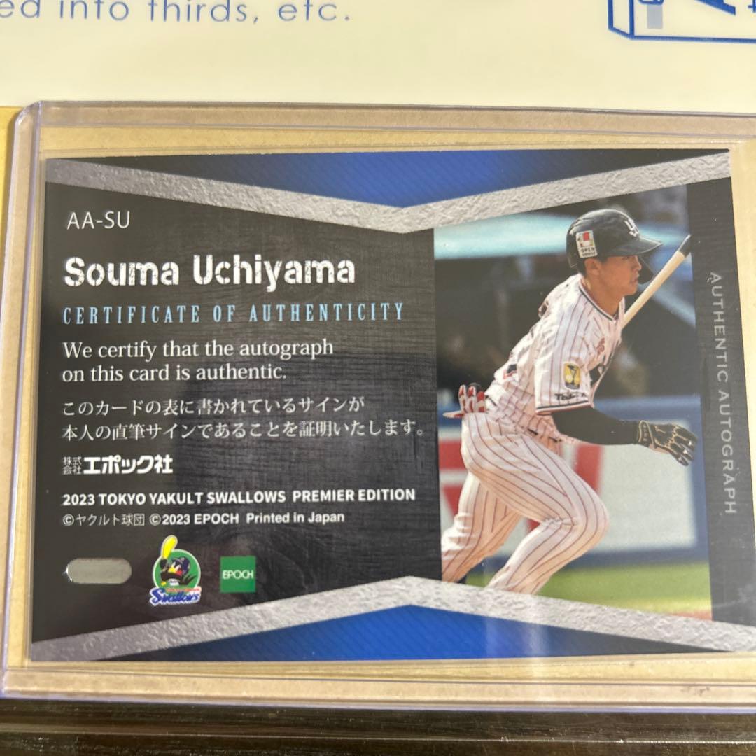 内山 壮真サインカード /63 - メルカリ