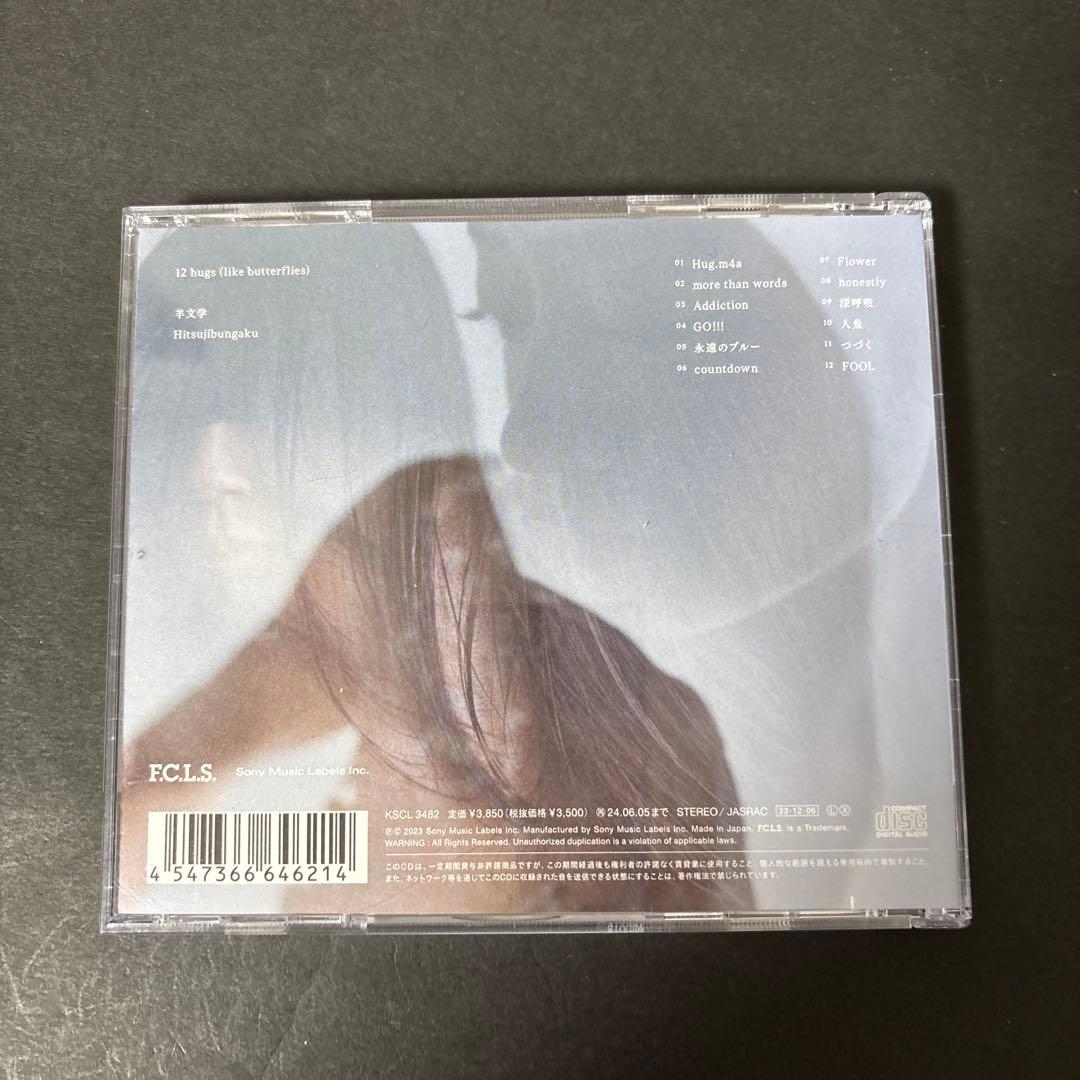 羊文学「12 hugs (like butterflies)」CD【新品ケース】 - メルカリ