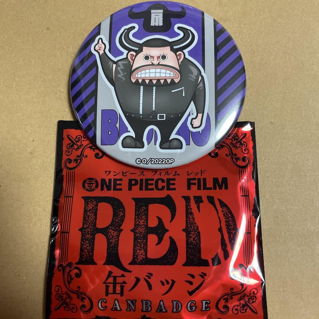 ワンピース 輩缶バッジ FILM RED ブルーノ - メルカリ