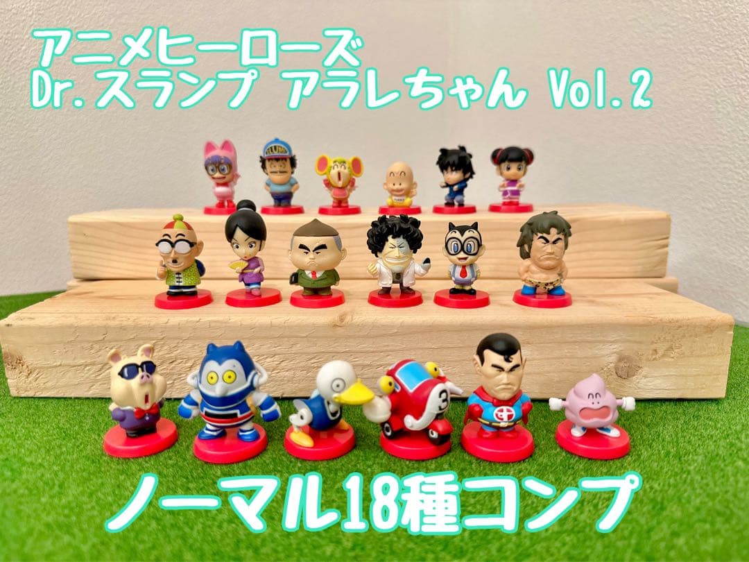 アニメヒーローズ】 Dr.スランプ アラレちゃん Vol.2 - メルカリ