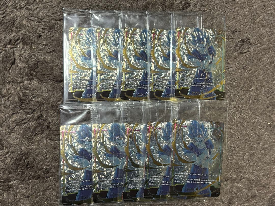未開封フュージョンワールド　ベジット　エナジーマーカーチャンピオンシップ×10 エナジーマーカー【☆】《ベジット》 パラレル版E-18 販売ページ