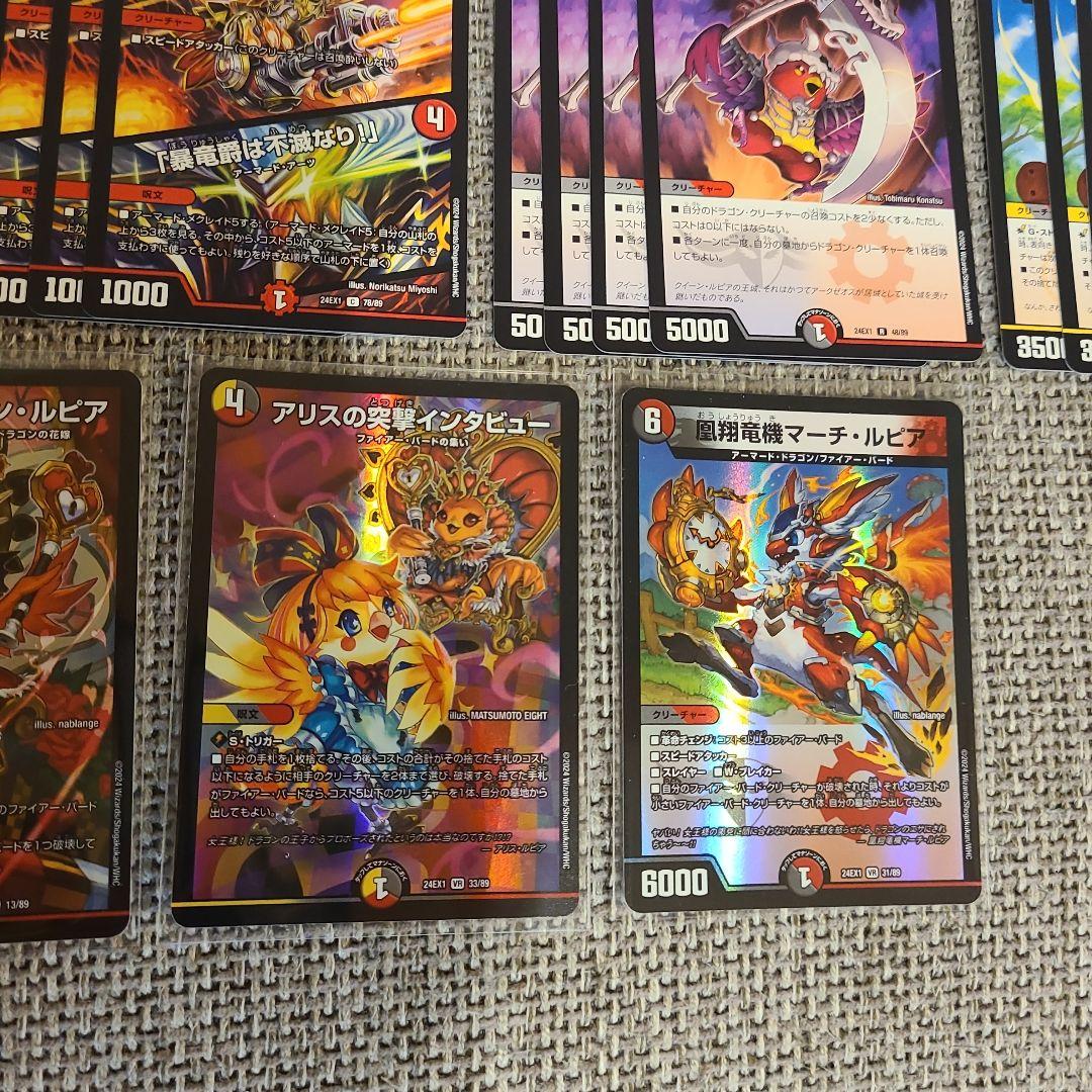 デュエマ ファイアーバード デッキパーツ 改造パーツ付き 29種 - メルカリ