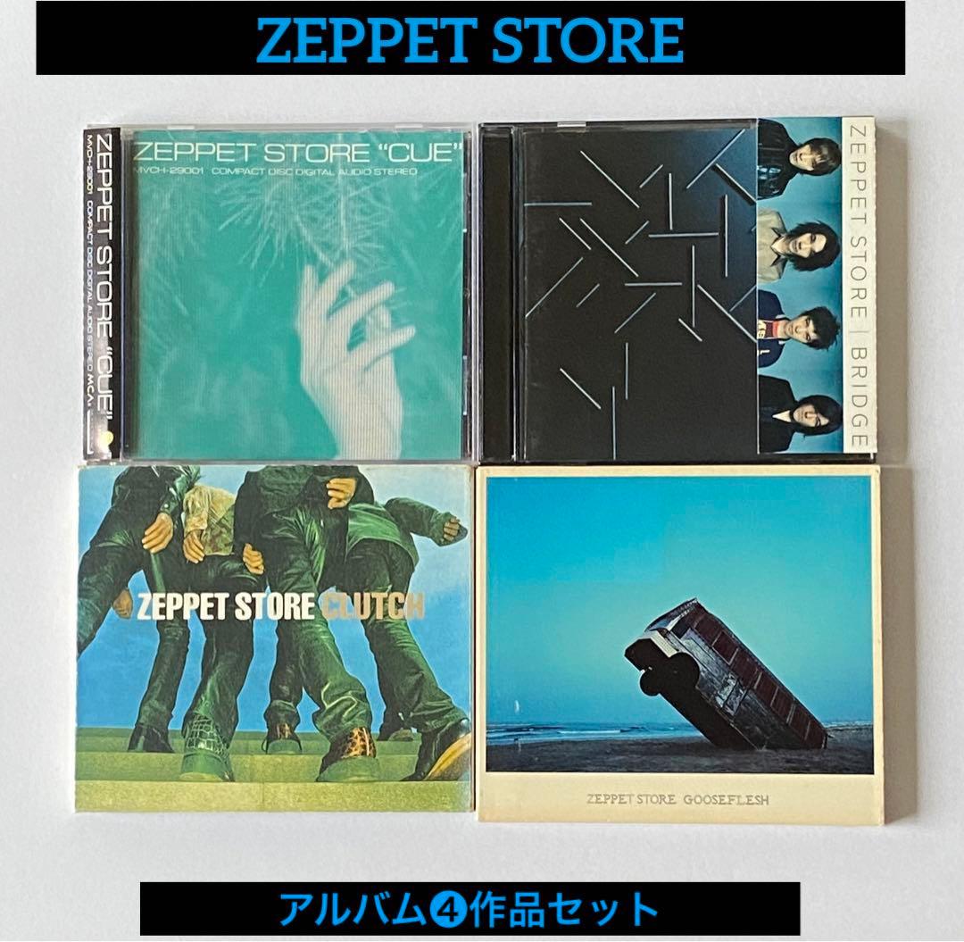 ZEPPET STORE ゼペット・ストア / アルバム➃作品セット【CD】 - メルカリ