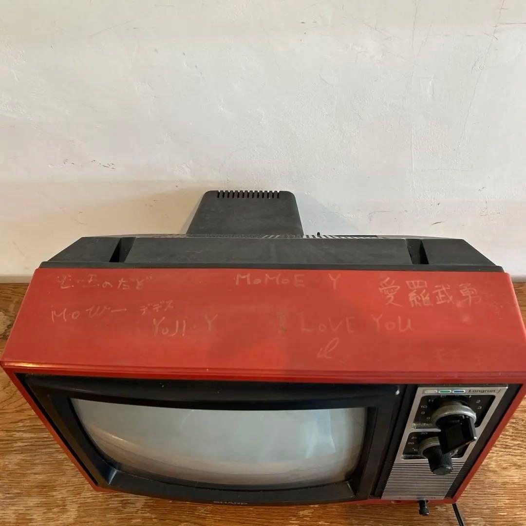 昭和 レトロ シャープ 赤色 ブラウン管テレビ - メルカリ