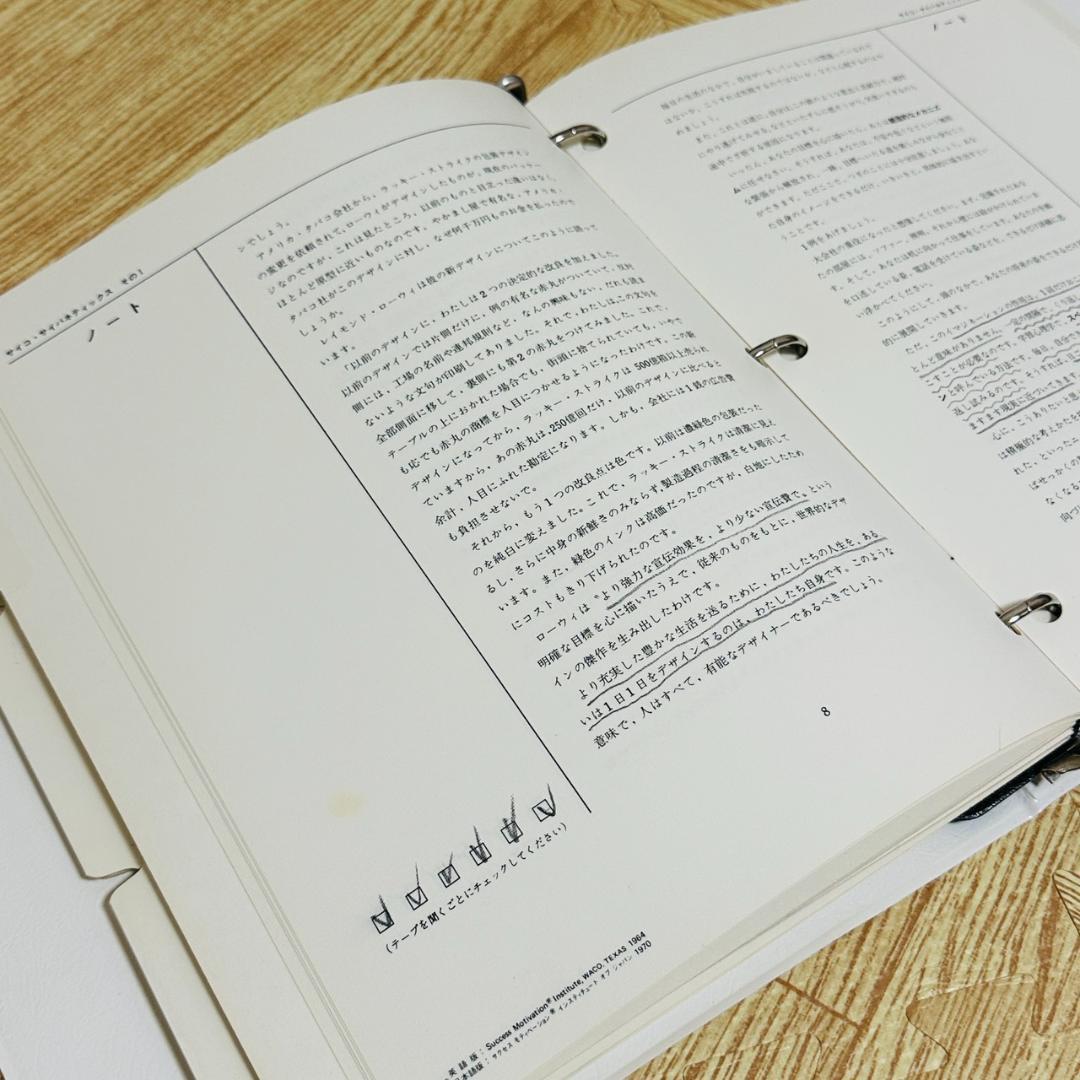 PERSONAL SUCCESS PLANNER 目標設定の力 - メルカリ