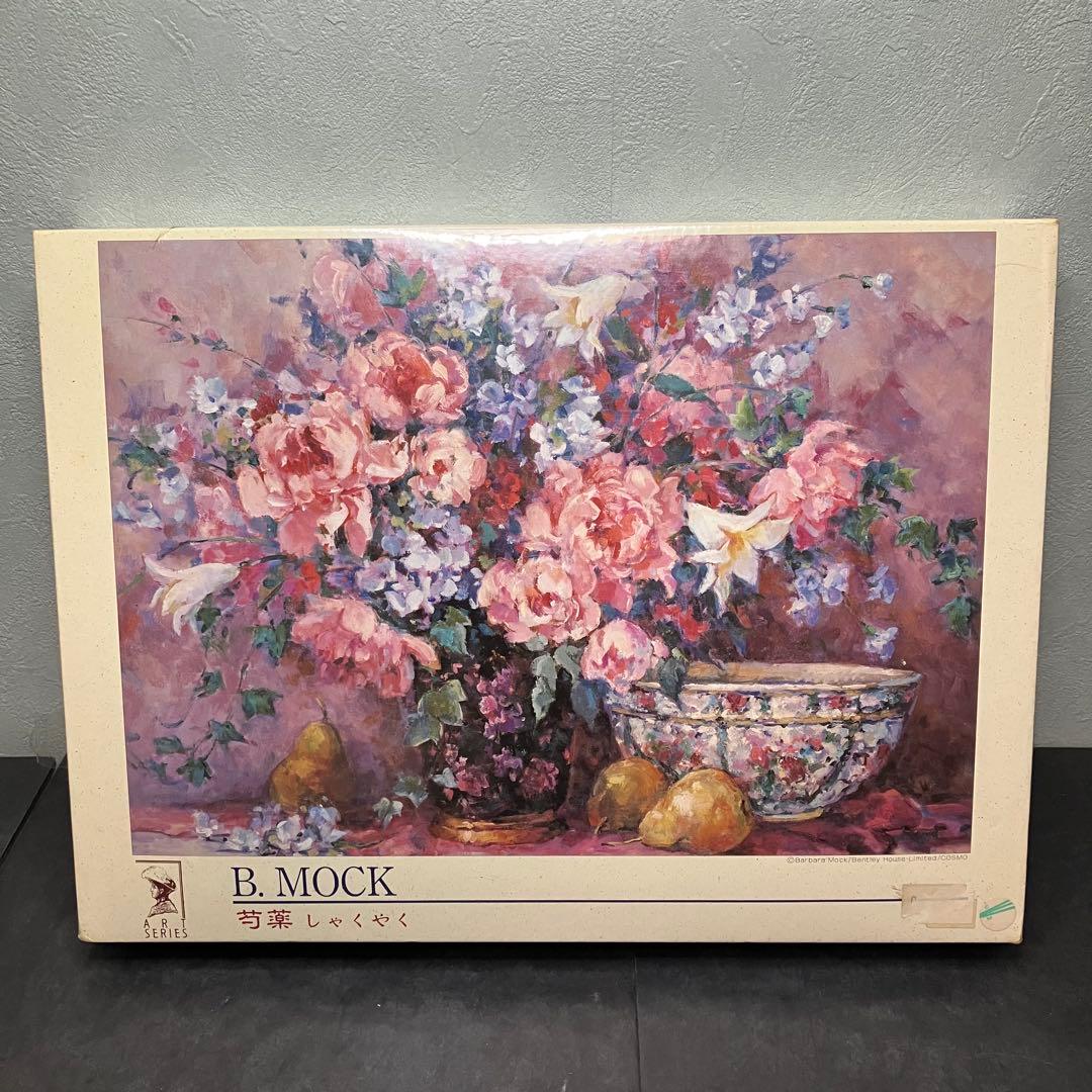 希少　ジグソーパズル　芍薬　しゃくやく　B.MOCK 2014ピース　未開封品 希少 （未開封）『芍薬 しゃくやく』B.MOCK グソーパズル 2014ピースの