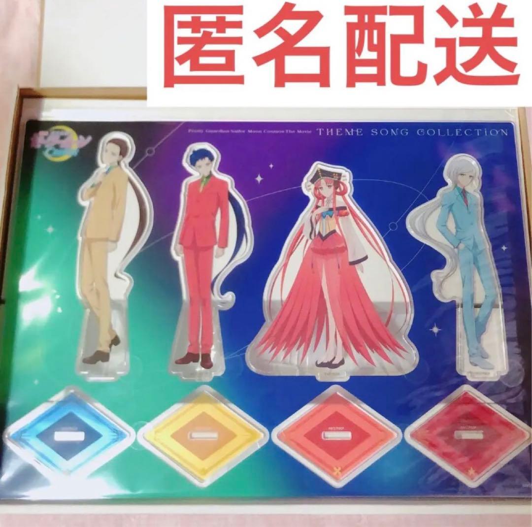 セーラームーン コスモス スリーライツ 火球 アクリルスタンド テーマ