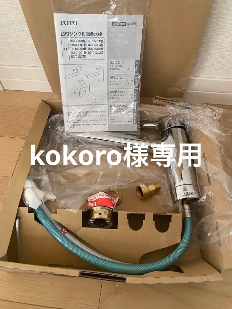 TOTO シングルレバー混合水栓 TKS05301J TOTO 台付シングルレバー混合水栓(メタルハンドル) GGシリーズ