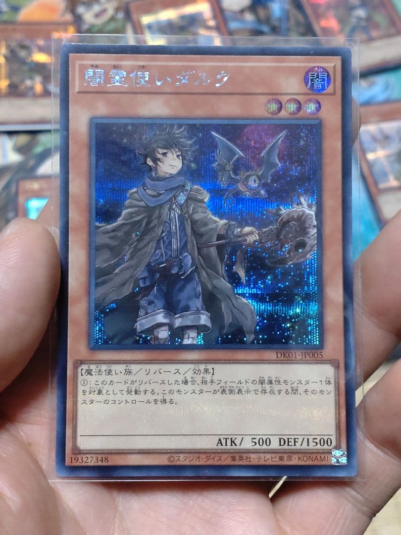 遊戯王 霊使い 絵違い 決闘者の王国スターチップ シークレット6種