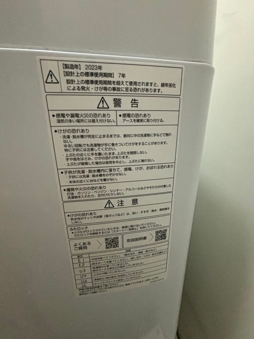 【送料込】アクア 洗濯機 AQW-S50E3 5.0kg 2023年製 説明書付