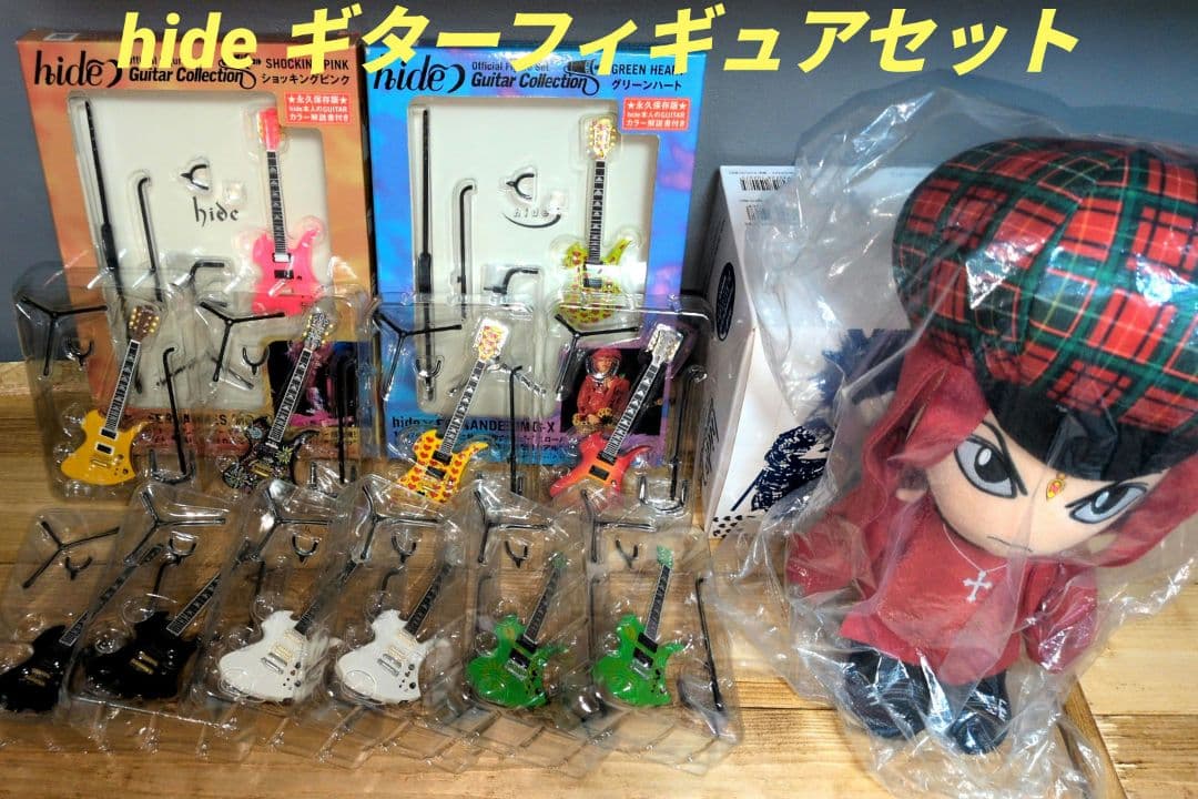 hide Guitar Collection 1/8スケール ぬいぐるみセット 伝説のロックアーティスト“hide”のNEWアイテム 「ポーチ付きぬいぐるみ