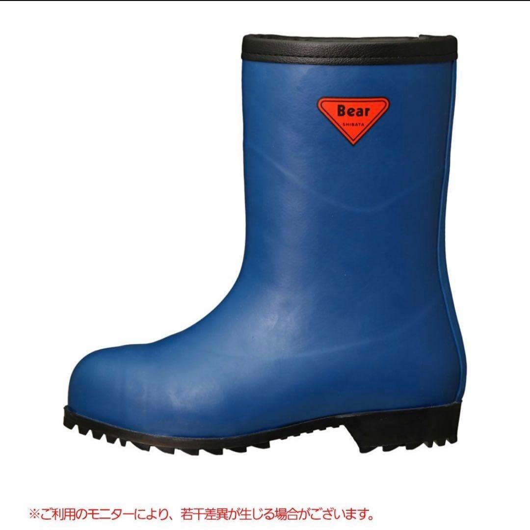 シバタ工業 AC061 セーフティベア 防寒長靴 安全長靴 1011 28.0B