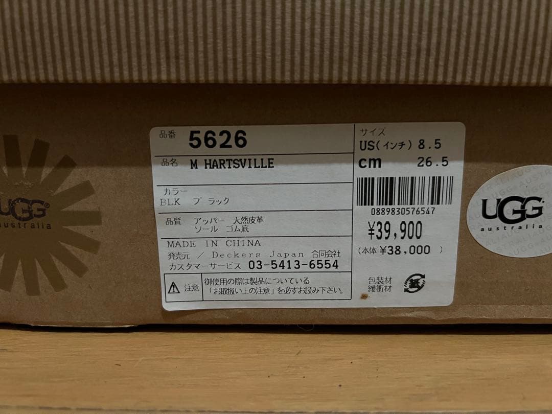 UGG MHARTSVILLE(アグ ハーツビル) 26.5cm ハイグレード