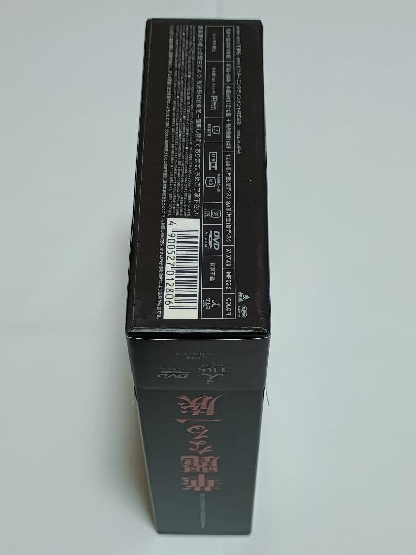 華麗なる一族 DVD-BOX〈6枚組〉国内正規品