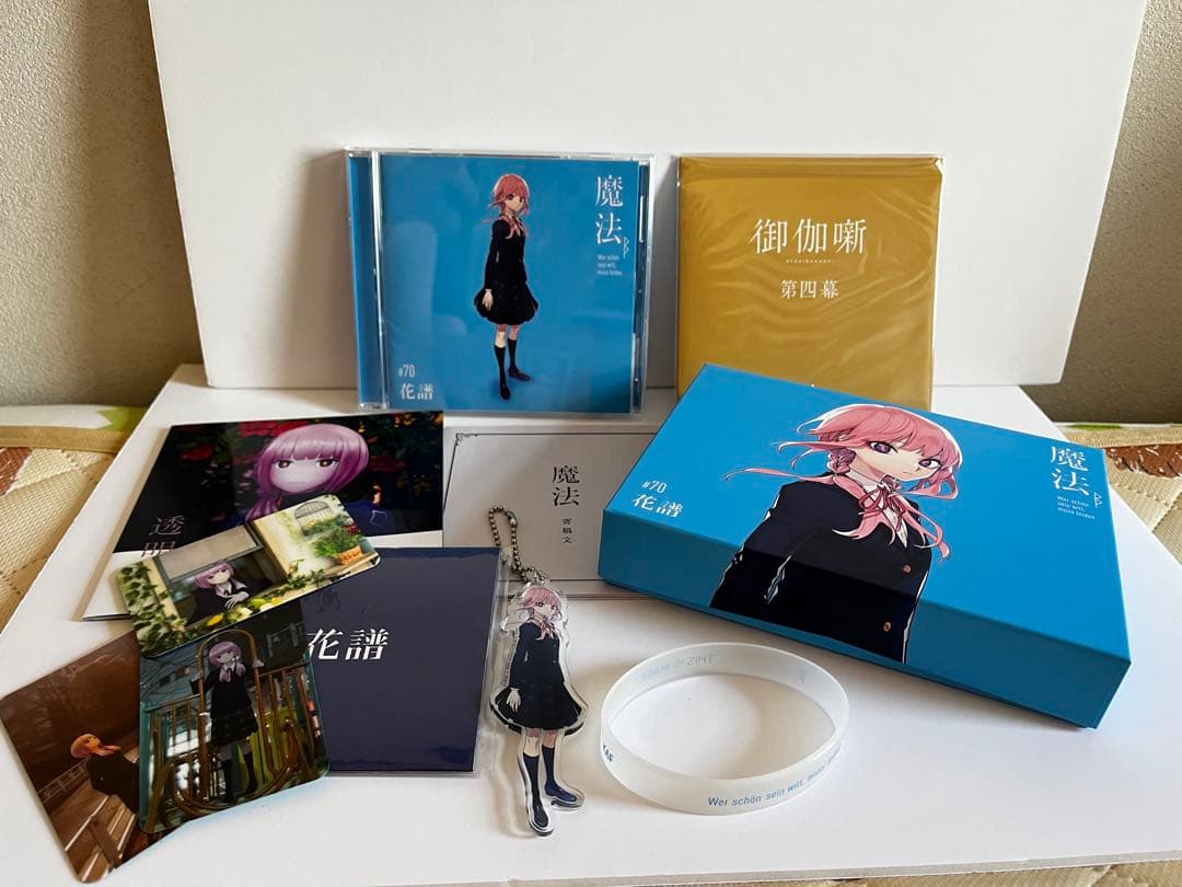 花譜 神椿 アルバムCD 魔法 2点セット - メルカリ