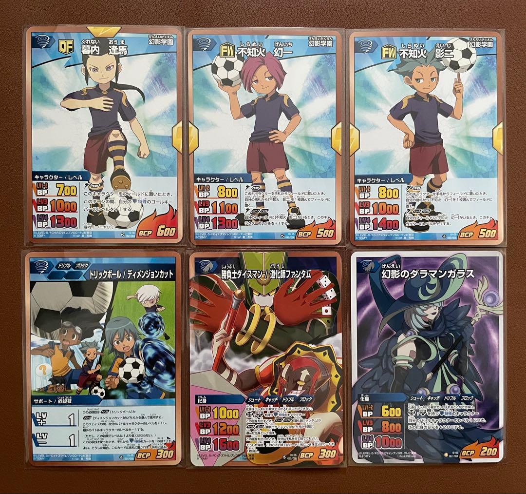 イナズマイレブンGO カード 幻影学園 まとめ売り 6枚セット - メルカリ