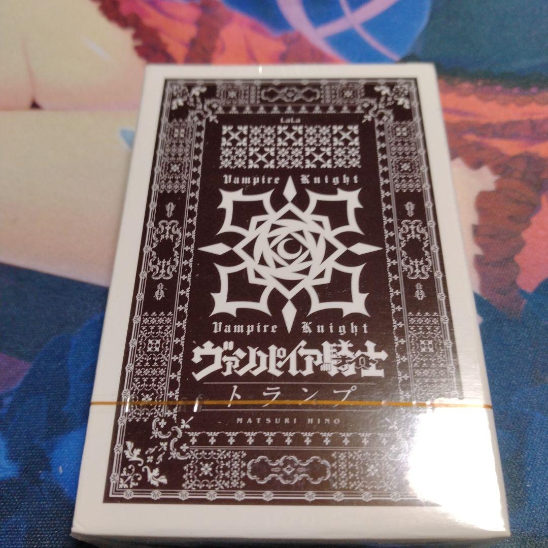 ヴァンパイア騎士 トランプ トランプカード 月刊LaLa2013年7月号付録