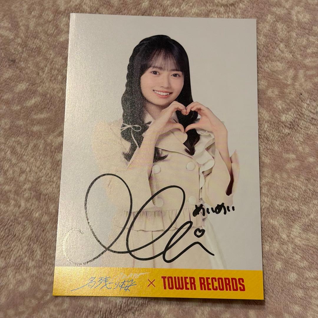 AKB48 花田藍衣 名残り桜 タワレコ特典 ポストカード 直筆サイン入り