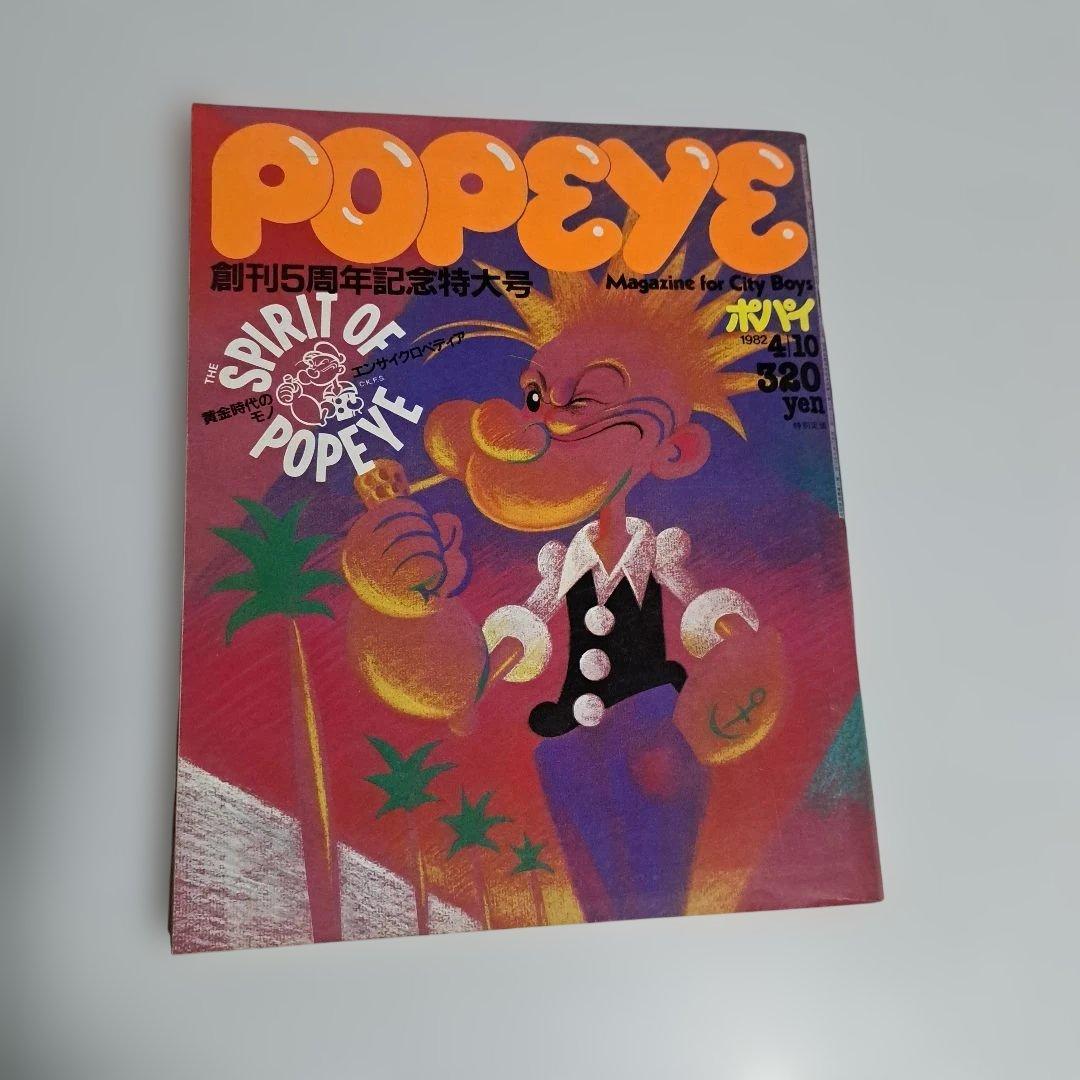 POPEYE ポパイ 1982年4月10日号 - メルカリ