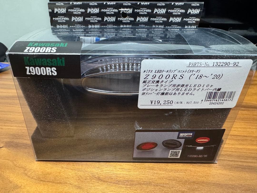 最終値下げ　POSHルミナスLEDテールランプユニット（スモーク）z900rs POSH 132290-96 ポッシュ ルミナスLEDテールランプユニット (KAWASAKI