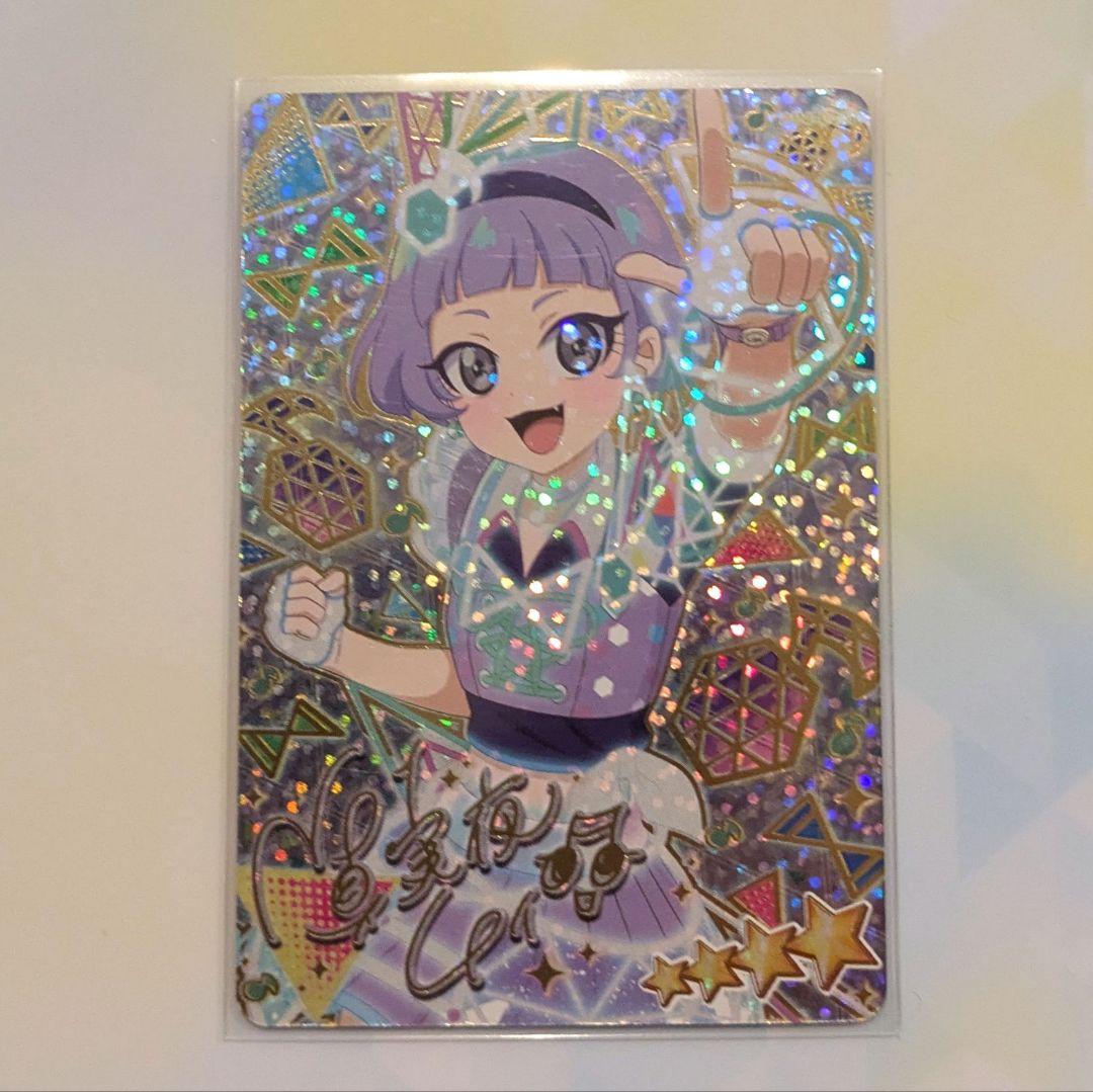 アイプリ ひみつのアイプリ チィ ちぃ サイン レア 星4 - メルカリ