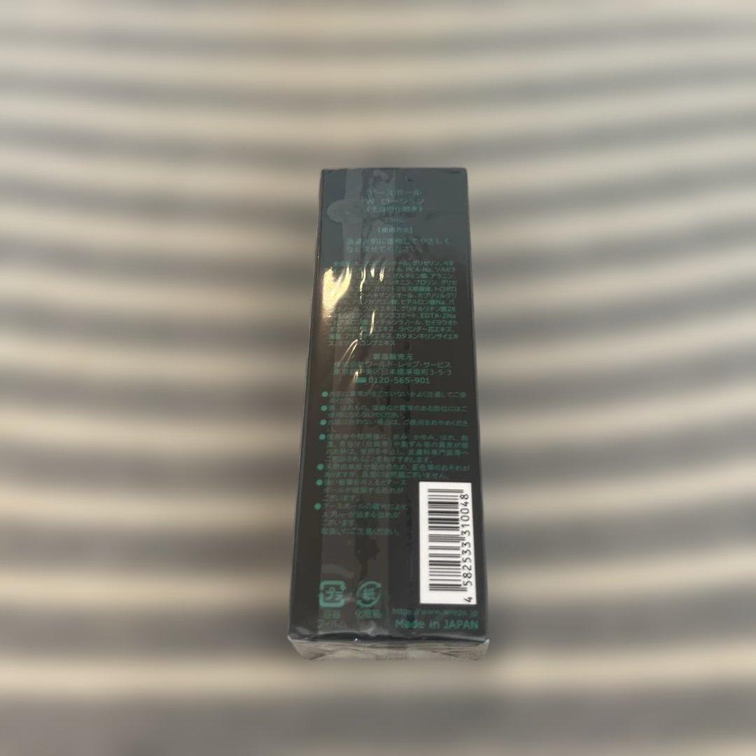 アースボール W ローション グリーン - メルカリ