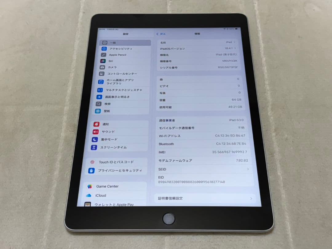iPad 9世代 10.2inch 64GB Wi-Fi+Cellular