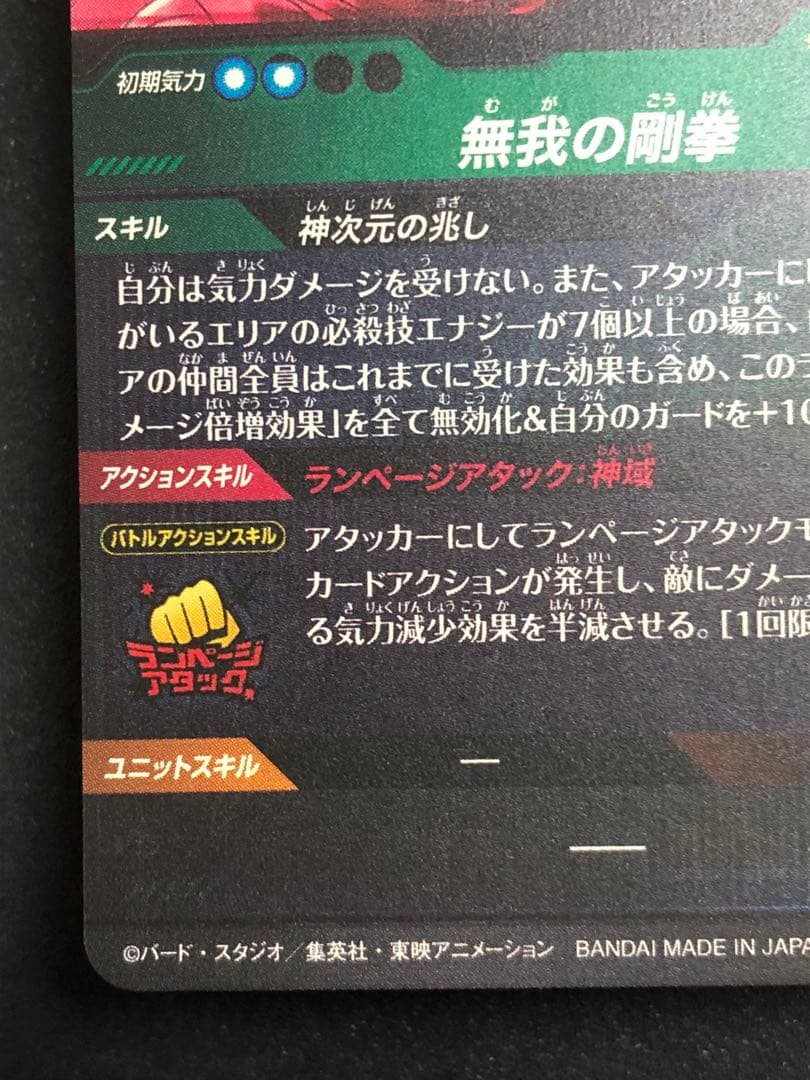 SDV8-SEC☆ 孫悟空 パラレル 初期の微点キズあり。 - メルカリ