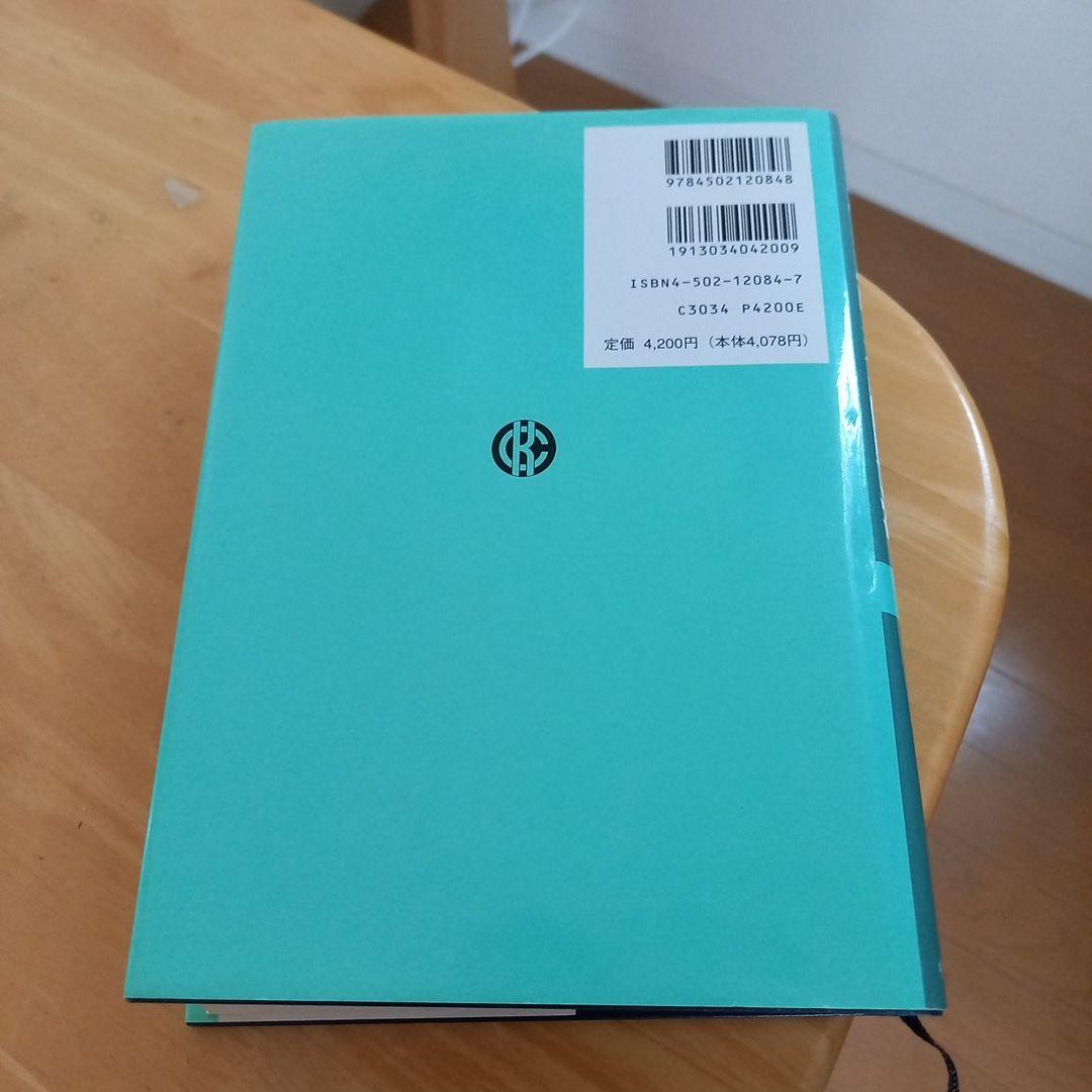 入手困難　勘定科目別にみた異常点監査の手法